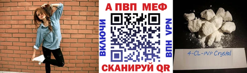 Alpha PVP кристаллы купить наркотик Кашира