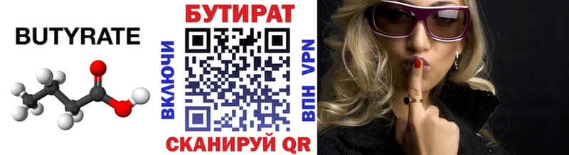 Бутират оксибутират  mega ссылки  Кашира  купить наркотики цена 