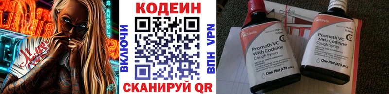где купить наркотик Кашира ссылка на мегу рабочий сайт Кодеин Purple Drank