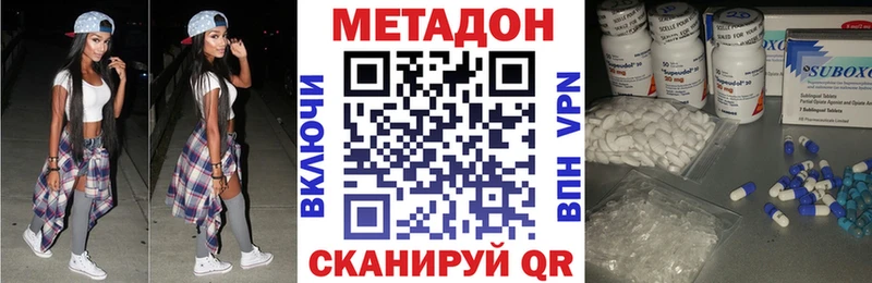 Метадон белоснежный блэк спрут сайт Кашира